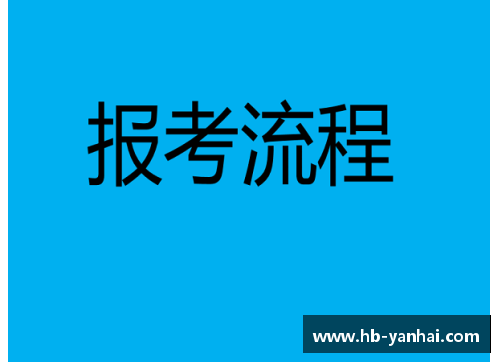 轮滑教练证报考流程？(2020当个c1驾校教练需要什么条件？)